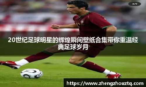 凯尔特人30分狂胜太阳豪取7连胜！波尔津吉斯30+8打爆内线，杜兰特空砍30分